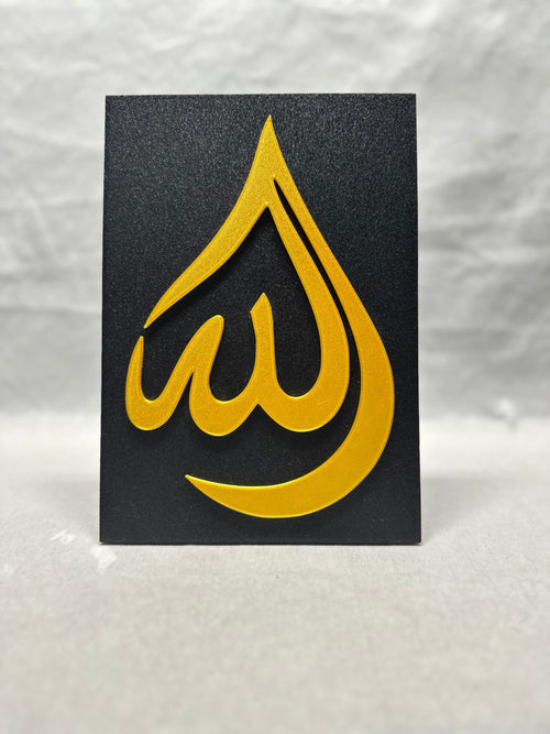 Gold raised Arabic calligraphy of Allah on black textured panel