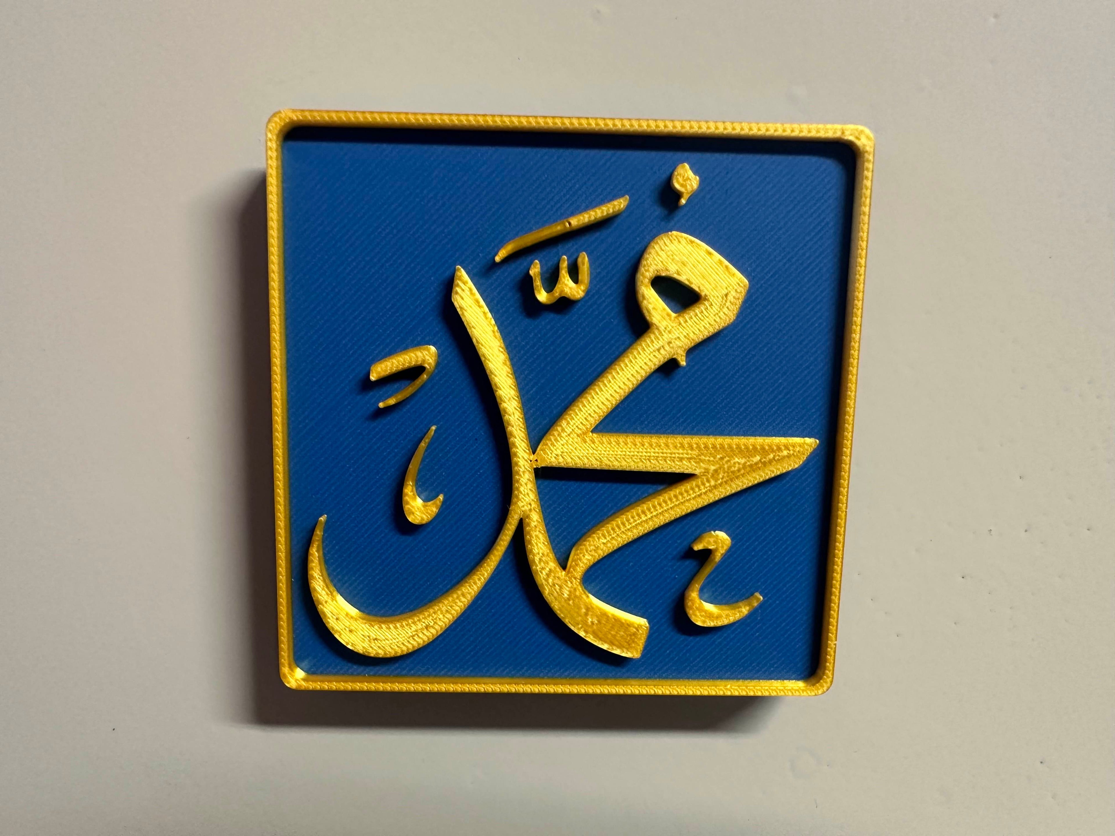Gold raised Arabic calligraphy of Muhammad on blue panel