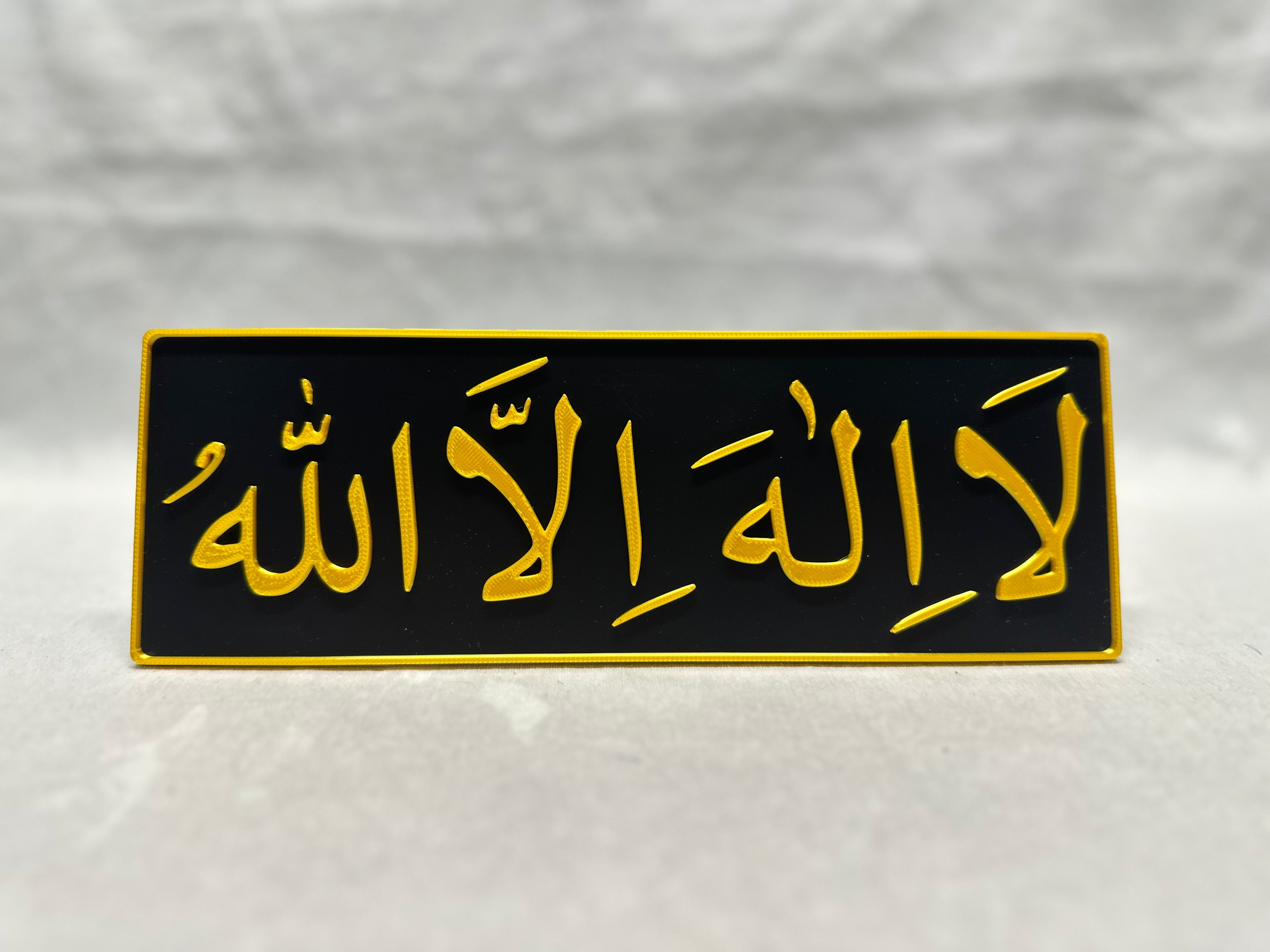 Gold raised Arabic calligraphy of Lailahaillallah on black panel